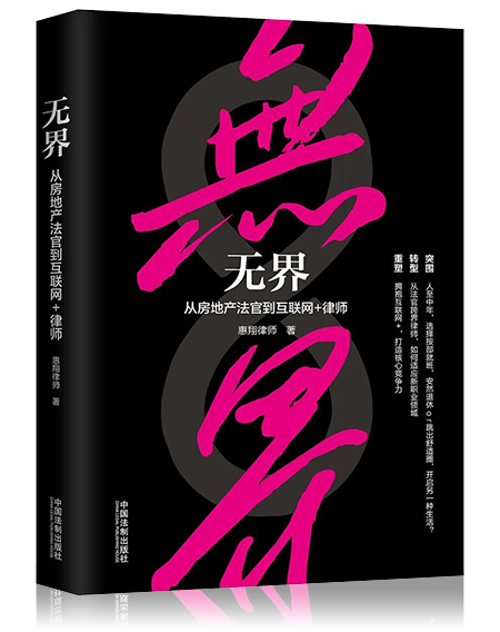 数字资产律师，房地资产律师